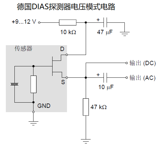 德國DIAS紅外公司PYROSENS探測器電壓模式電路圖