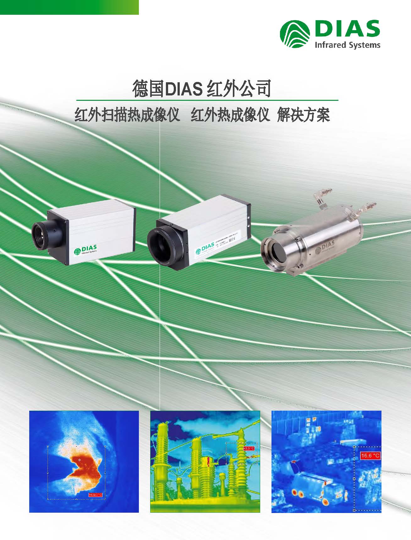 2018���DIAS�t�����x�����Y��